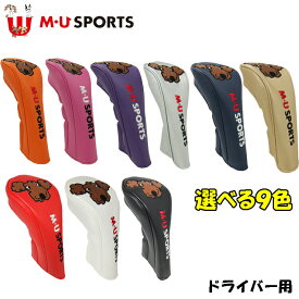 日本正規品 MU SPORTS　MU スポーツ 703V1504S ドライバー ヘッドカバー レディース【ドライバーカバー】【460cc対応】【1W】【M・U SPORTS】【MUスポーツ】【エムユー】