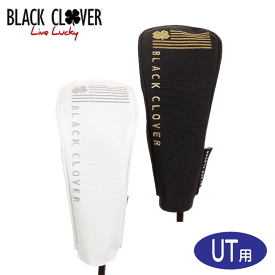 ブラッククローバー BLACK CLOVER ユーティリティー用 ヘッドカバー BA5LNB12 【ハイブリッド】【UT】【HB】