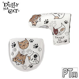 DULLY NA CAT　ダリーナキャット ピンタイプ用 パター ヘッドカバー DN-PC FAMILY【パターカバー】【ピン型】【ピンタイプ】【キャット】【猫】