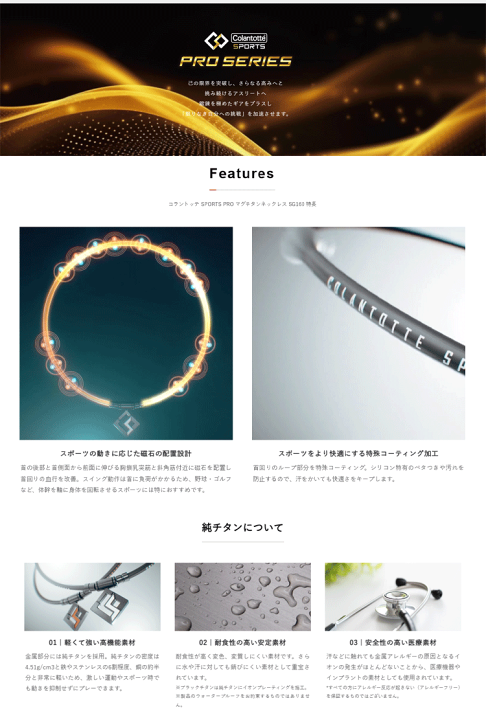 楽天市場】Colantotte コラントッテ SPORTS PRO マグチタンネックレス