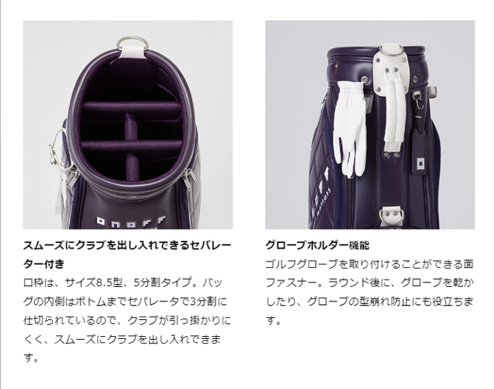 【セール 登場から人気沸騰】 ONOFF 楽天市場】オノフ グローブライド キャディバッグ 8.5型 ゴルフバッグ・キャディバッグ