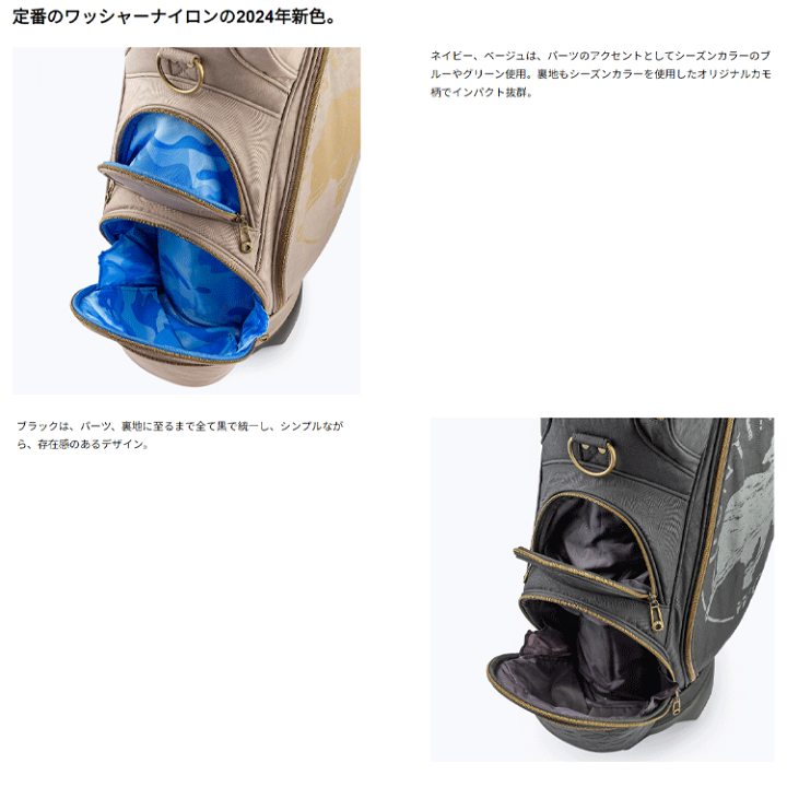 ハンティング・ワールド スタンドキャディバッグ2024年モデル