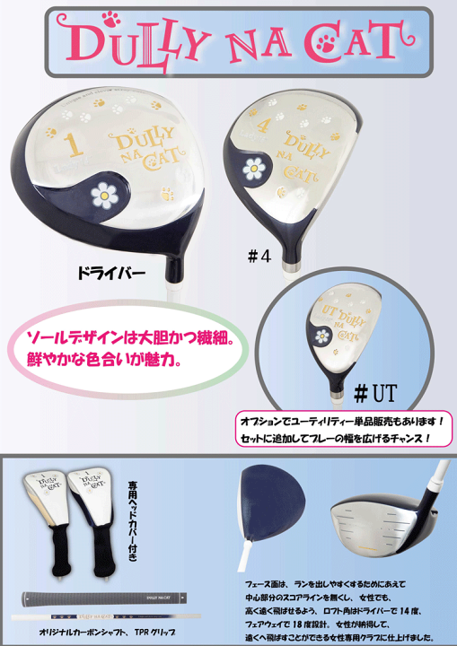 楽天市場】DULLY NA CAT ダリーナキャット レディース ゴルフ 楽天市場】DULLY NA CAT ダリーナキャット レディース ゴルフ