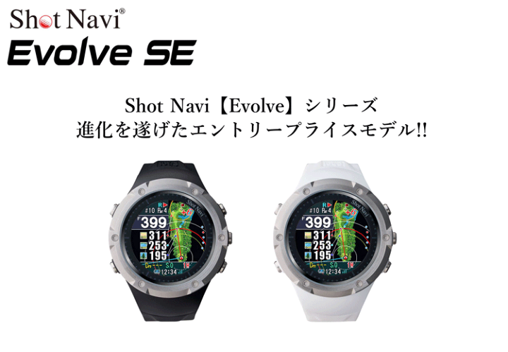 楽天市場】ショットナビ ゴルフ Evolve SE ショットナビ エヴォルブ