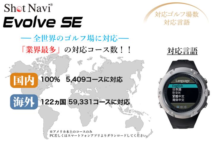 Shot Navi Evolve SE ゴルフ GPS ウォッチ Amazon | Shot Navi (ショットナビ) Evolve SE 【ブラック】1.2インチ
