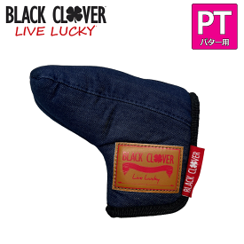 ブラッククローバー BLACK CLOVER デニム ピン型 パター用 ヘッドカバー パターカバー Putter Cover BA5PNB58【PT用】【ピン型】【Denim】【HC】