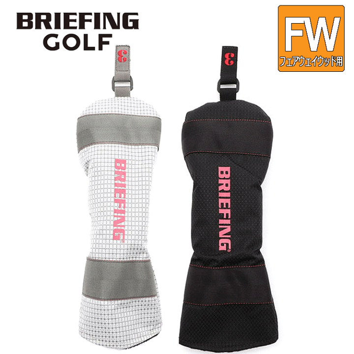 楽天市場】BRIEFING GOLF FAIRWAY WOOD COVER SP ブリーフィング