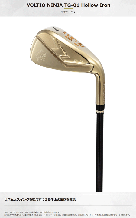 KATANA VOLTIO NINJA HIBIRD IRON アイアンセット カタナ ニンジャ か