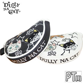 DULLY NA CAT　ダリーナキャット マレットタイプ用 パター ヘッドカバー DN-PC02 DN-PC-02【パターカバー】【マレット型】【マレットタイプ】【キャット】【猫】