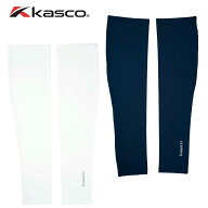 キャスコ アームカバー メンズ KAG2325 UVカット 接触冷感 KAG-2325 KASCO 日焼け対策