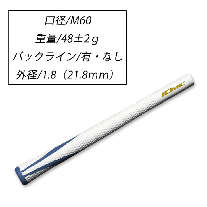 楽天市場】IOMIC グリップ 記念セール ギフト 専用BOX付き 13本 楽天市場】IOMIC グリップ 記念セール ギフト 専用BOX付き 13本