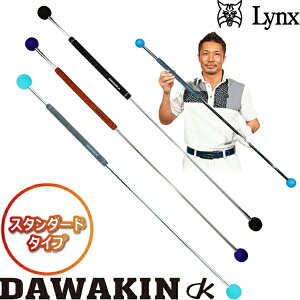 �����N�X �_���؃X�e�B�b�N �a�c���`�v�� ���āE�ďC �X�C���O ���K�� �X�^���_�[�h���f�� �^�[�R�C�Y×�O���[ Lynx DAWAKIN STICK �y���K��z�y�S���t�z�y�X�C���O�z�y�_���L���z �yLy�z