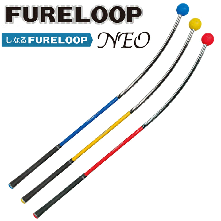 楽天市場】【ポイント10倍】リンクス フレループ ネオ FURE LOOP NEO