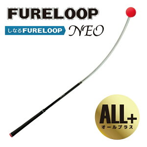 �����N�X �t�����[�v �l�I �I�[���v���X FURE LOOP NEO ALL+ ���Ȃ�FURELOOP ���щ����v�����āE�ďC �X�C���O���K�� Lynx FURE LOOP �y���K��z�y�S���t�z�y�X�C���O�z�yFURELOOP�z �yLy�z