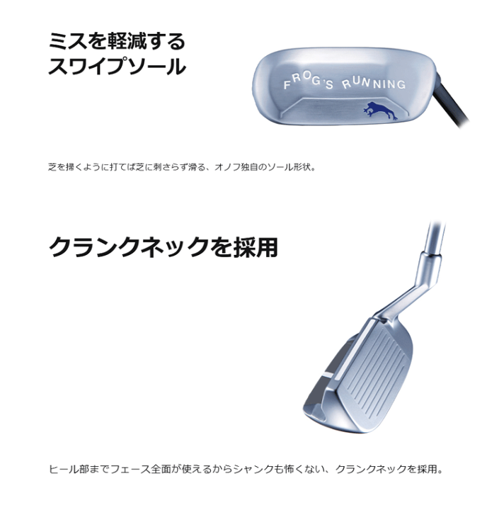 Onoff - オノフ フロッグスランニング フロッグ ウェッジ チッパー 楽天市場】グローブライド オノフ ONOFF ウェッジ フロッグス