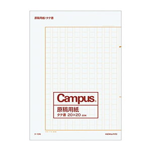 RN(KOKUYO) Campus ep c l20x20 B4 20 P-10N r
