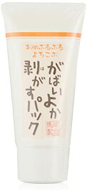 がばいよか 剥がすパック 90g スキンケア フェイス パック 毛穴 洗浄 洗顔 角質 黒ずみ 角栓 顔 鼻