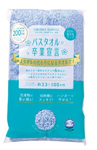 本多タオル バスタオル バスタオル卒業宣言 日本製 キャンパスブルー 約33×100cm