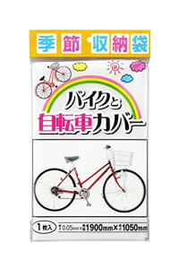 vebN Gߎ[ oCNƎ]ԃJo[ P-1900