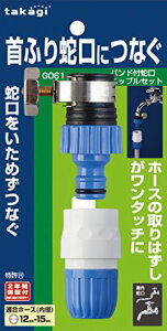 ^JM(takagi) oht֌jbvZbg(FJ) ʃz[X U֌ɂȂ G061FJ