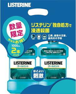�y�܂Ƃߔ����z LISTERINE(���X�e����) �N�[���~���g 1000ml×2�� �}�E�X�E�H�b�V�� �E�� �u�� ���L ������ �\�h ��򕔊O�i