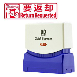 サンビー スタンプ クイックスタンパー 1342号 QMY-28 要返却 赤