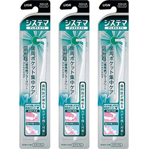 システマデンタルタフト 歯周ポケット集中ケア 3本(色は選べません)