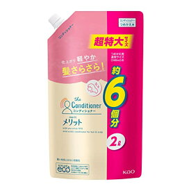 【大容量】 Merit メリット コンディショナー つめかえ用 2000ml [医薬部外品] 単品