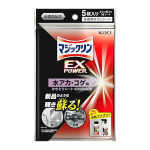 �}�W�b�N����EX POWER ���A�J�R�Q�p�V�[�g 5��