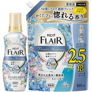 【まとめ買い】ハミングフレアフレグランス 柔軟剤 50種のアロマ絶妙ブレンド。かぐたびに、惚れる香り フラワーハーモニーの香り 本体 520ml