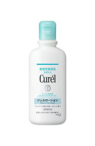キュレル ジェルローション 220ml(赤ちゃんにも使えます)