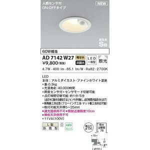 �R�C�Y�~�Ɩ� LED�i�d���F�j �_�E�����C�g 60W���� AD7142W27