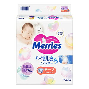 花王 メリーズ 新生児用5000gまで 76枚