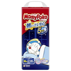 【夜用 パンツ ビッグより大きいサイズ】 MamyPoko マミーポコ 夜用パンツ ドラえもん オムツ(13~28kg) 22枚