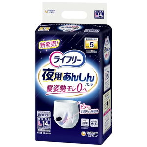 ライフリー パンツタイプ 夜用あんしんパンツ Lサイズ 14枚 5回吸収 大人用おむつ 【歩ける方・立てる方・座れる方】