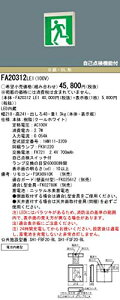 �p�i�\�j�b�N(panasonic) FA20312LE1