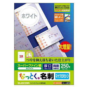 エレコム 名刺用紙 マルチカード A4サイズ マイクロミシンカット 250枚 (10面付×25シート) 厚口 両面印刷 インクジェットマット紙