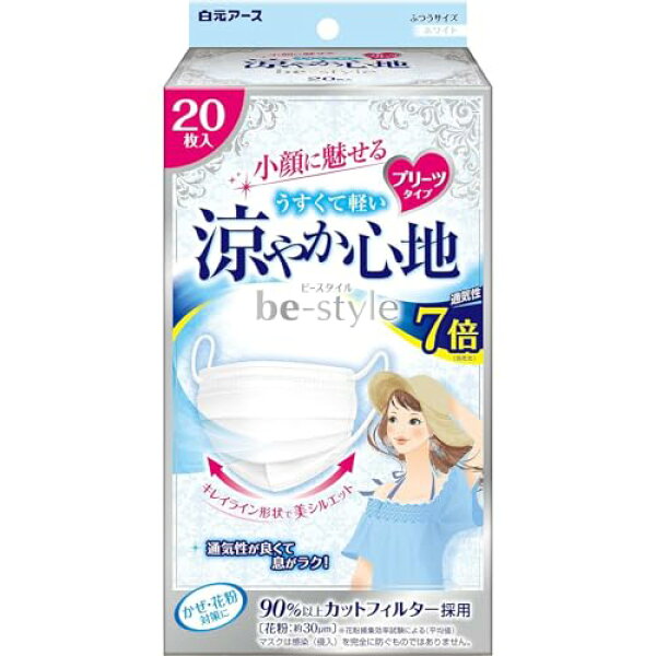 ビースタイル プリーツタイプ 涼やか心地 ホワイト 20枚入 マスク 女性用 涼しい 小顔 おしゃれ 不織布 息がしやすい 耳が痛くならない 花