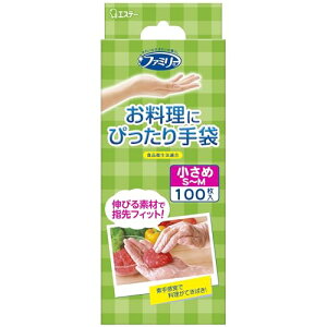 ファミリー 家庭用手袋 お料理にぴったり 手袋 小さめ S~Mサイズ 半透明 100枚 内エンボス(凸凹)加工 左右両用タイプ 食品衛生法適合