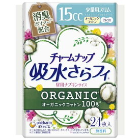 チャームナップ 吸水さらフィ オーガニックコットン 少量用 無香料 羽なし 15cc 19cm 24コ入(尿 吸収ナプキン 尿もれパッド ナプキ