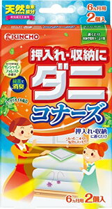 虫コナーズ KINCHO 押入れ・収納にダニコナーズ ダニよけシート 2個入 サンシャインフォレストの香り
