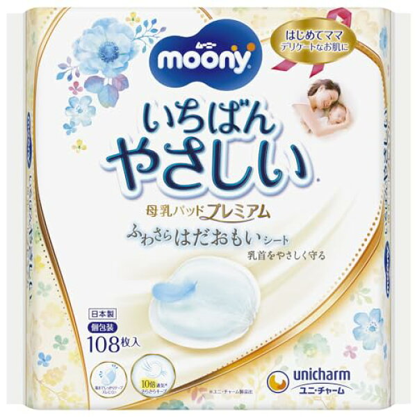 ムーニー 母乳パッド プレミアム 108枚