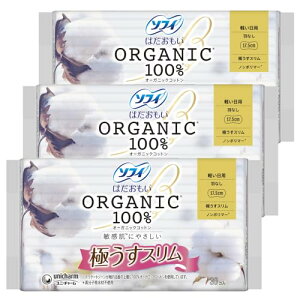ソフィ はだおもい オーガニックコットン 極うすスリム 軽い日用 羽なし 17.5cm 30コ入(生理用品 ナプキン)3個セット