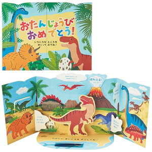 サンリオ バースデーカード 恐竜いっぱい グリーティングカード 海外輸送可 BD152-3 SANRIO 950301