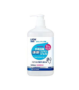 【業務用 大容量】手指消毒速乾ジェル 500mL (指定医薬部外品) ライオンハイジーン 手指消毒剤 手指消毒アルコール