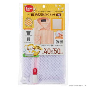 _C (Daiya) lbg h[lbg AL p^lbg  40cm×c50cm hΉ @Ή ^}