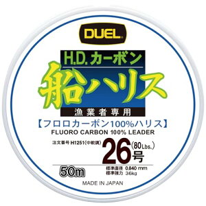 DUEL(�f���G��) ���C��(�t�����J�[�{��): HD�J�[�{���D�n���X�啨 50m 26�� : �N���A�[