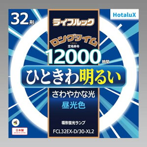 z^NX FCL32EX-D/30-XL2 F