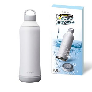 y܂Ő􂦂{gzhEVV  XeX{g 800ml ^fM ۉۗ @r 􂢂₷ zCg sokomo