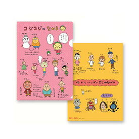 トーシンパック クリアファイル A4 コジコジ(コジコジのなかま) KG-CF005